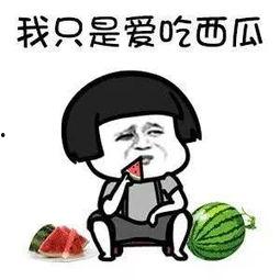娱乐吃瓜在国外叫什么