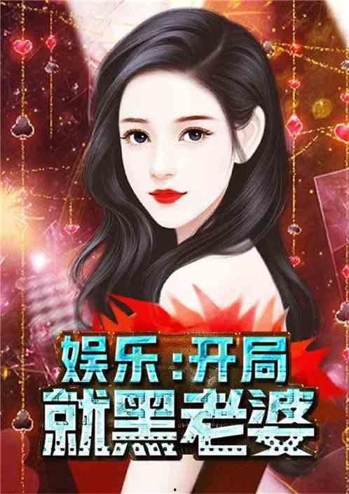 娱乐吃瓜酱试吃员小说,试吃员闯荡娱乐圈的酸甜苦辣